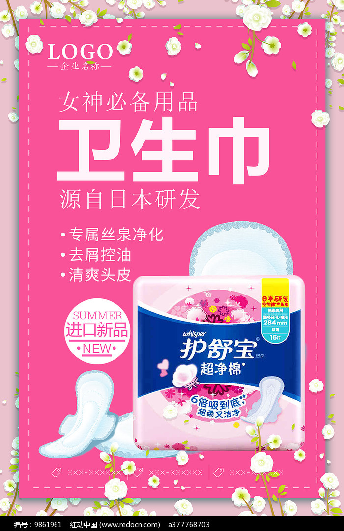 呵護女性健康 自在每一刻——高品質衛(wèi)生巾用品推薦