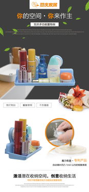 雙慶吸盤衛生間置物架SQ1099 隨機色彩，收納生活的化纖藝術